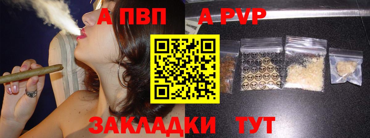 Альфа ПВП Соль Лысьва