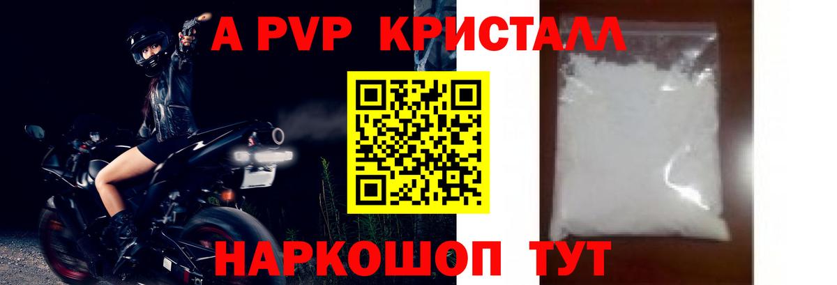 Альфа ПВП Crystall  Вход с VPN  APVP Crystall  Лысьва 