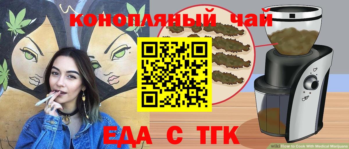 Печенье с ТГК конопля  Вход с VPN  Лысьва 