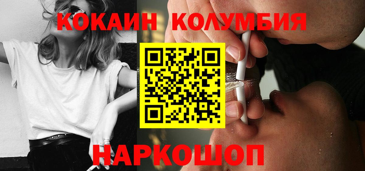 Лысьва  Кокаин FishScale  Вход с VPN  КОКАИН  Cocaine 98% 