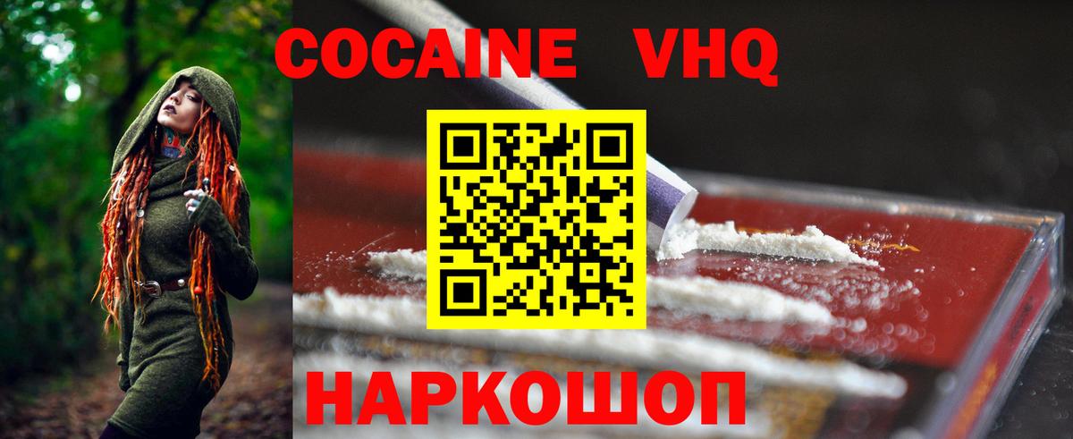 КОКАИН Перу Лысьва