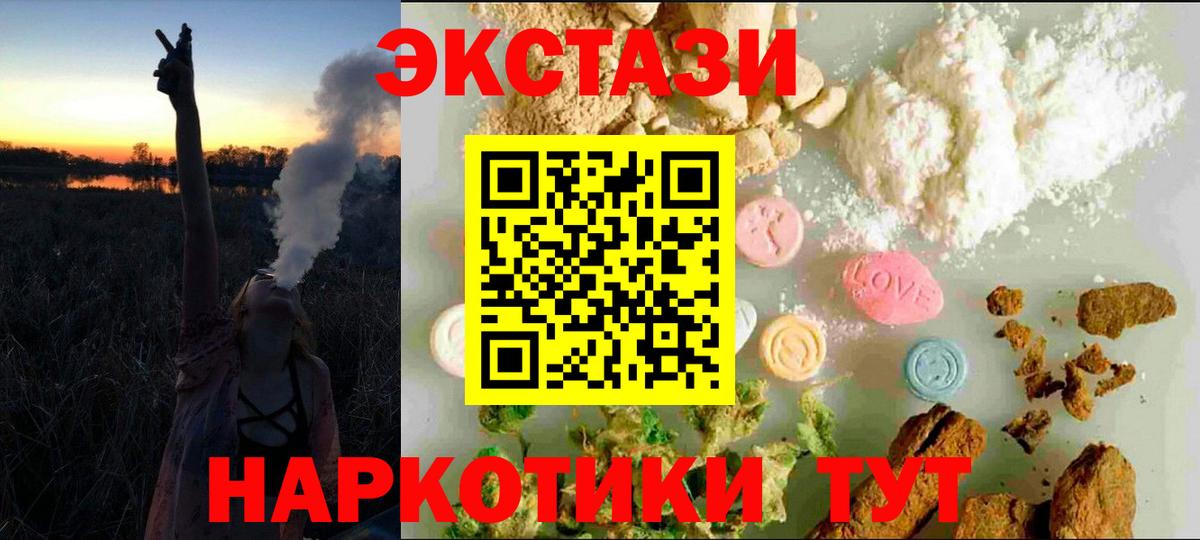 Экстази 99%  Вход с VPN  Лысьва  Экстази круглые 
