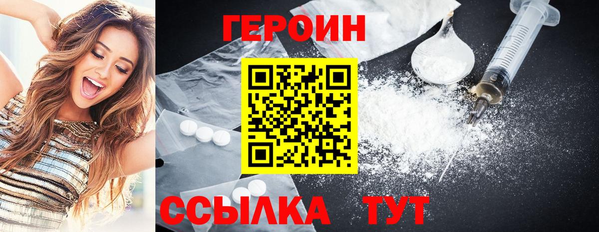 Лысьва  ГЕРОИН гречка  Вход с VPN 