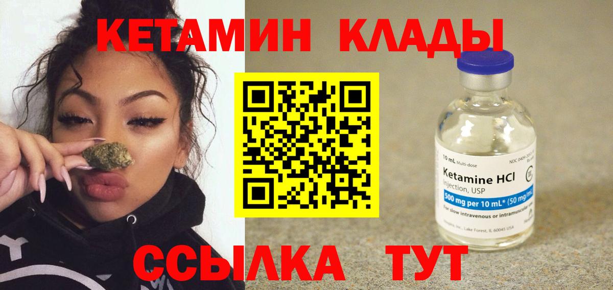 Лысьва  МЕГА онион  Вход с VPN  Кетамин VHQ  Кетамин ketamine 