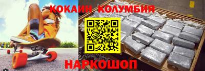 кокаин колумбия Камышлов