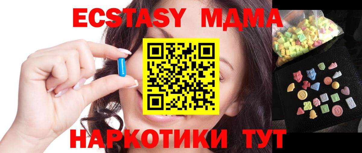 Лысьва  MDMA crystal  Вход с VPN 