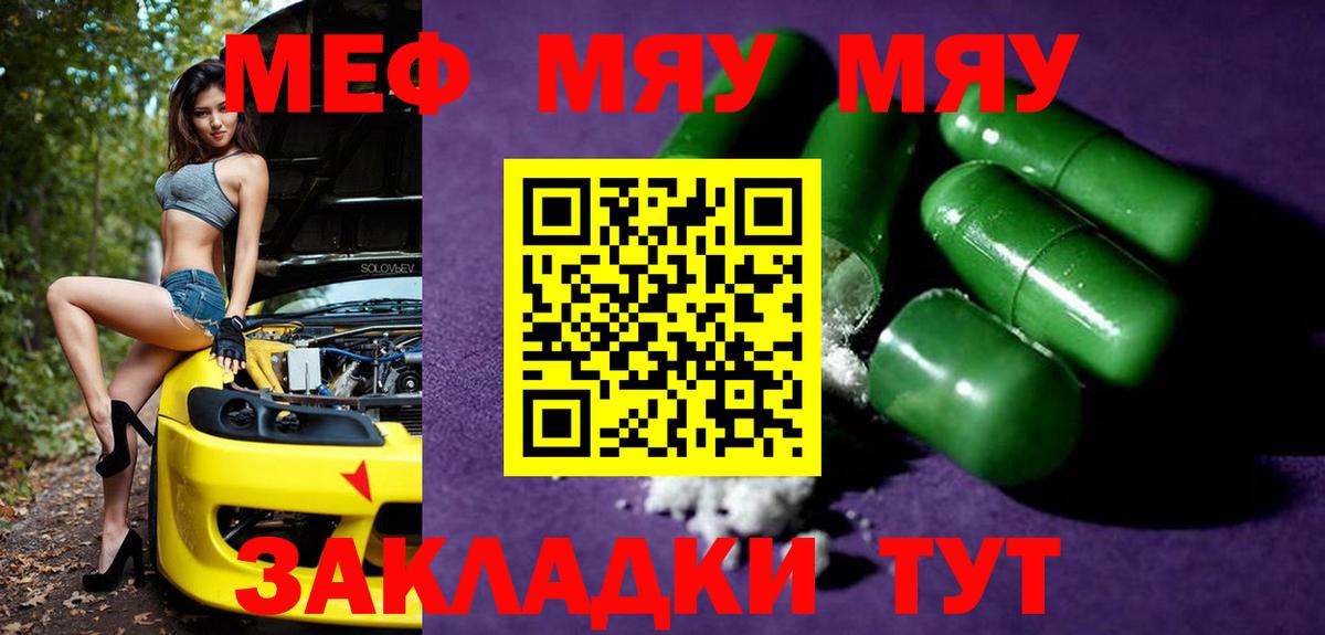 МЕФ VHQ  Вход с VPN  Мефедрон мяу мяу  МЯУ-МЯУ  Лысьва 