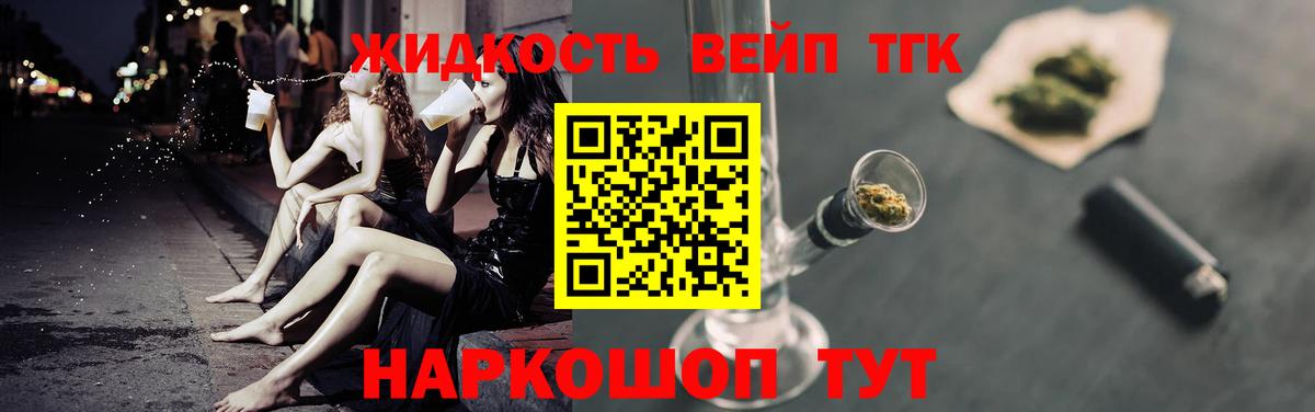Дистиллят ТГК концентрат  Вход с VPN  Лысьва 