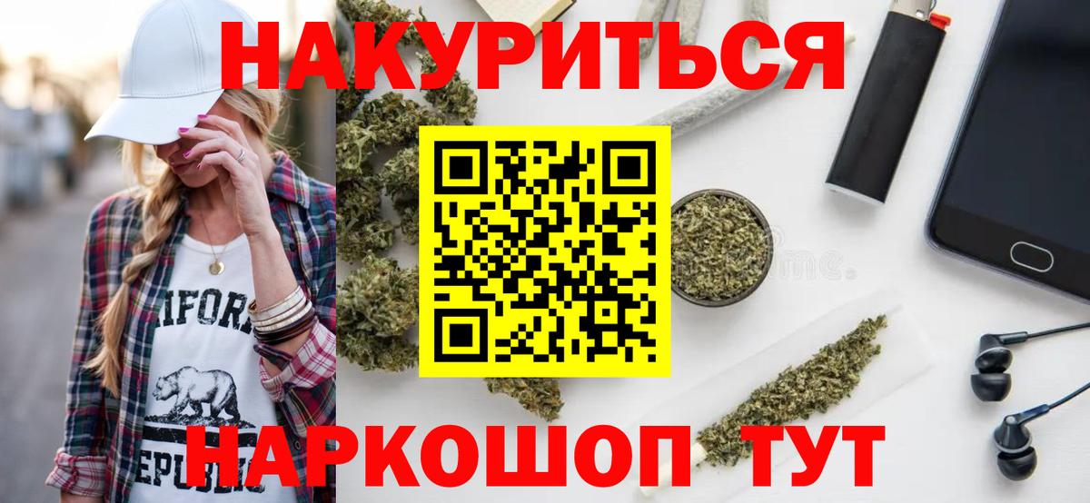 Марихуана THC 21% Лысьва